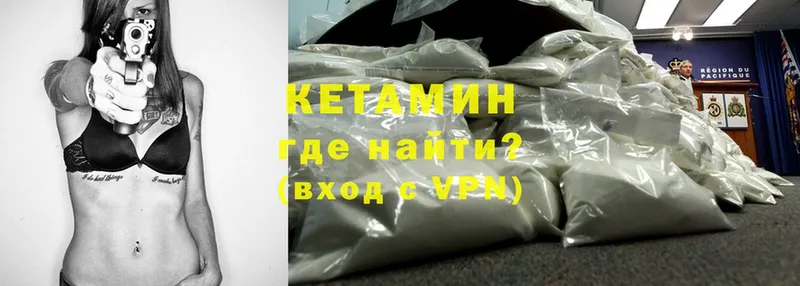 Кетамин ketamine  Глазов 