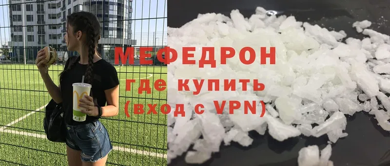 Мефедрон mephedrone  сайты даркнета формула  Глазов 